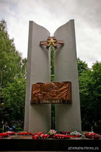 Памятник павшим в Железнодорожном